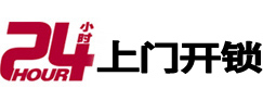 涪陵专业电话开锁服务